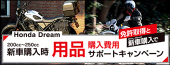 生産終了モデル