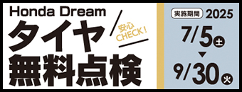 生産終了モデル